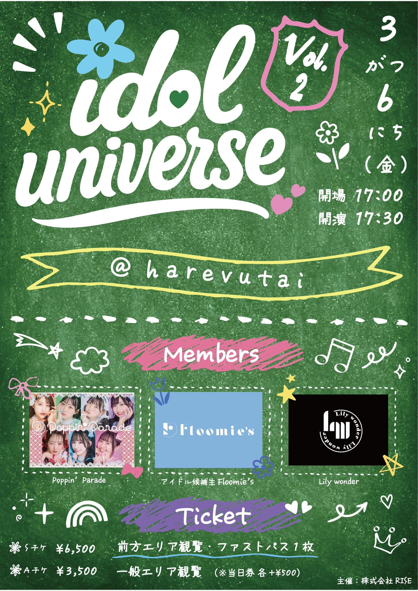 idol universe vol.2開催決定‼︎