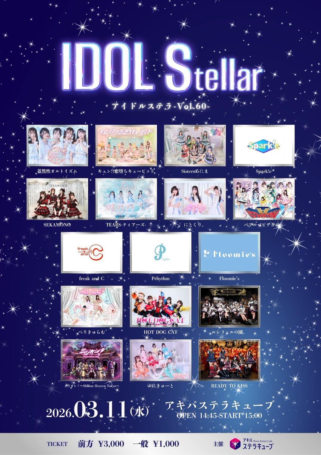IDOL Stellar Vol.60