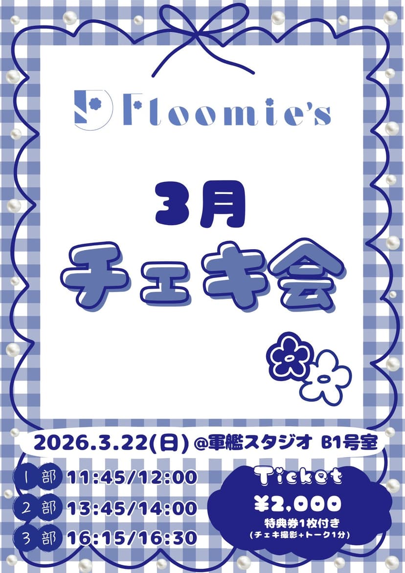 Floomie'sチェキ撮影会