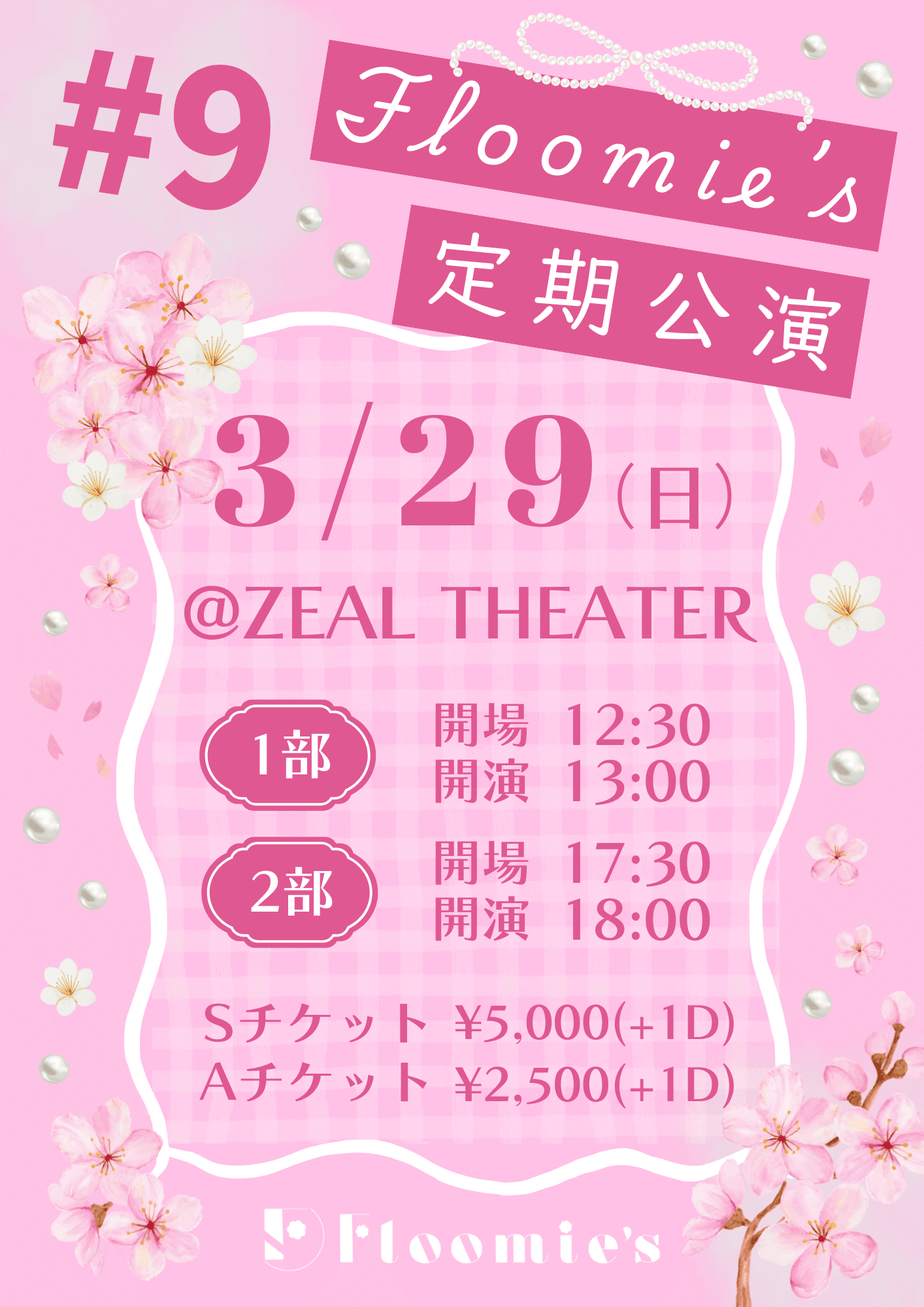 Floomie’s定期公演 vol.9