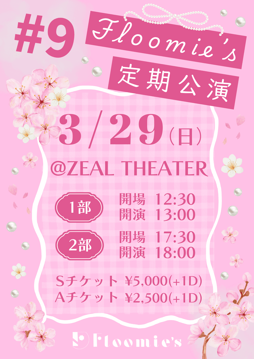 Floomie’s定期公演 vol.9