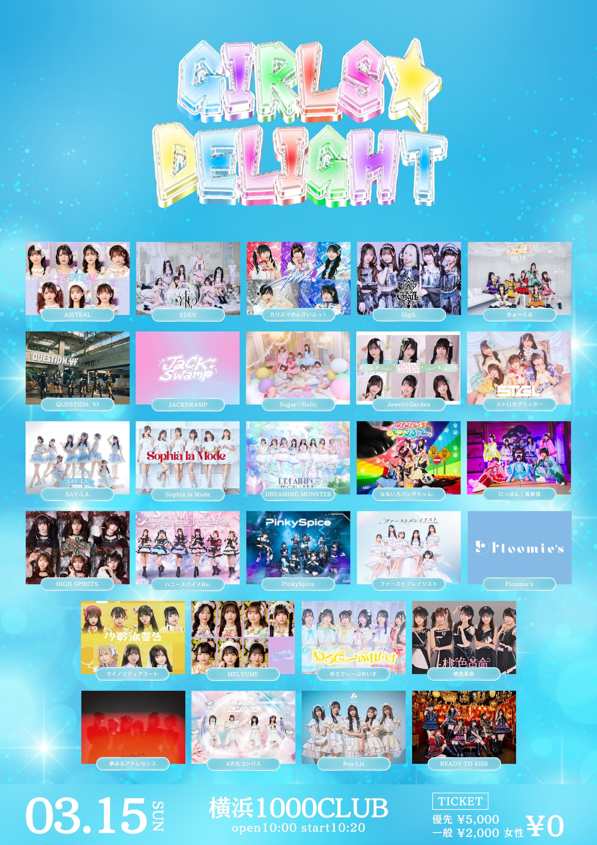 GIRLS☆DELIGHT#387 WHITEDAY SP-day2-