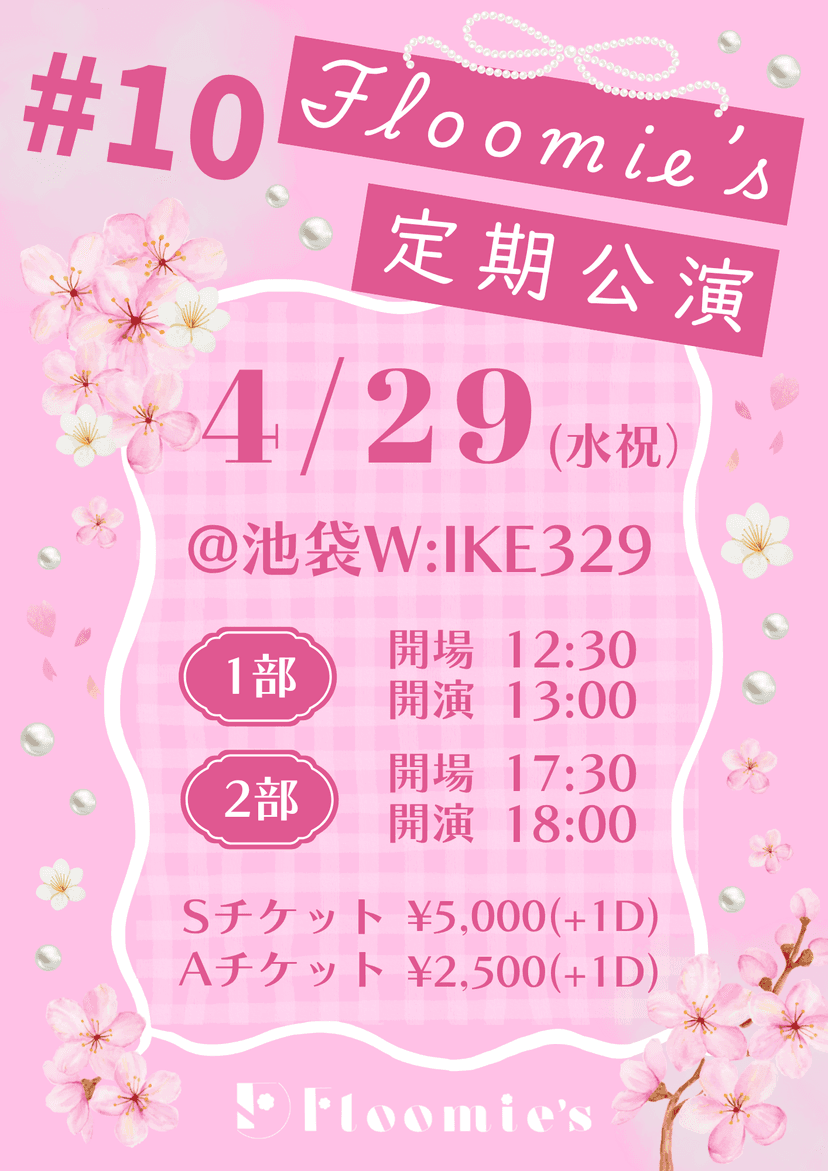 定期公演vol.10開催決定‼︎
