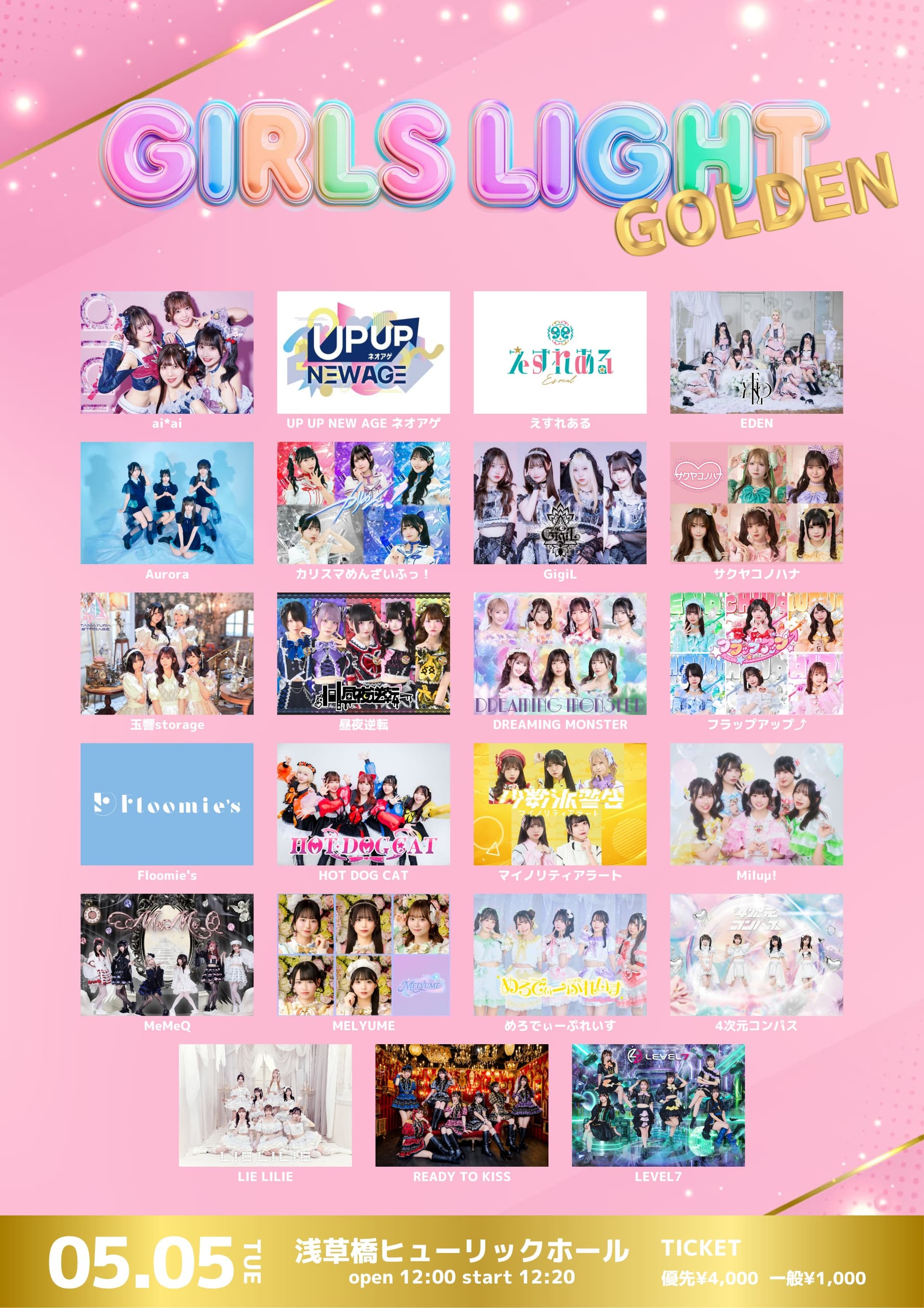 GIRLS★LIGHT GOLDEN-DAY2-