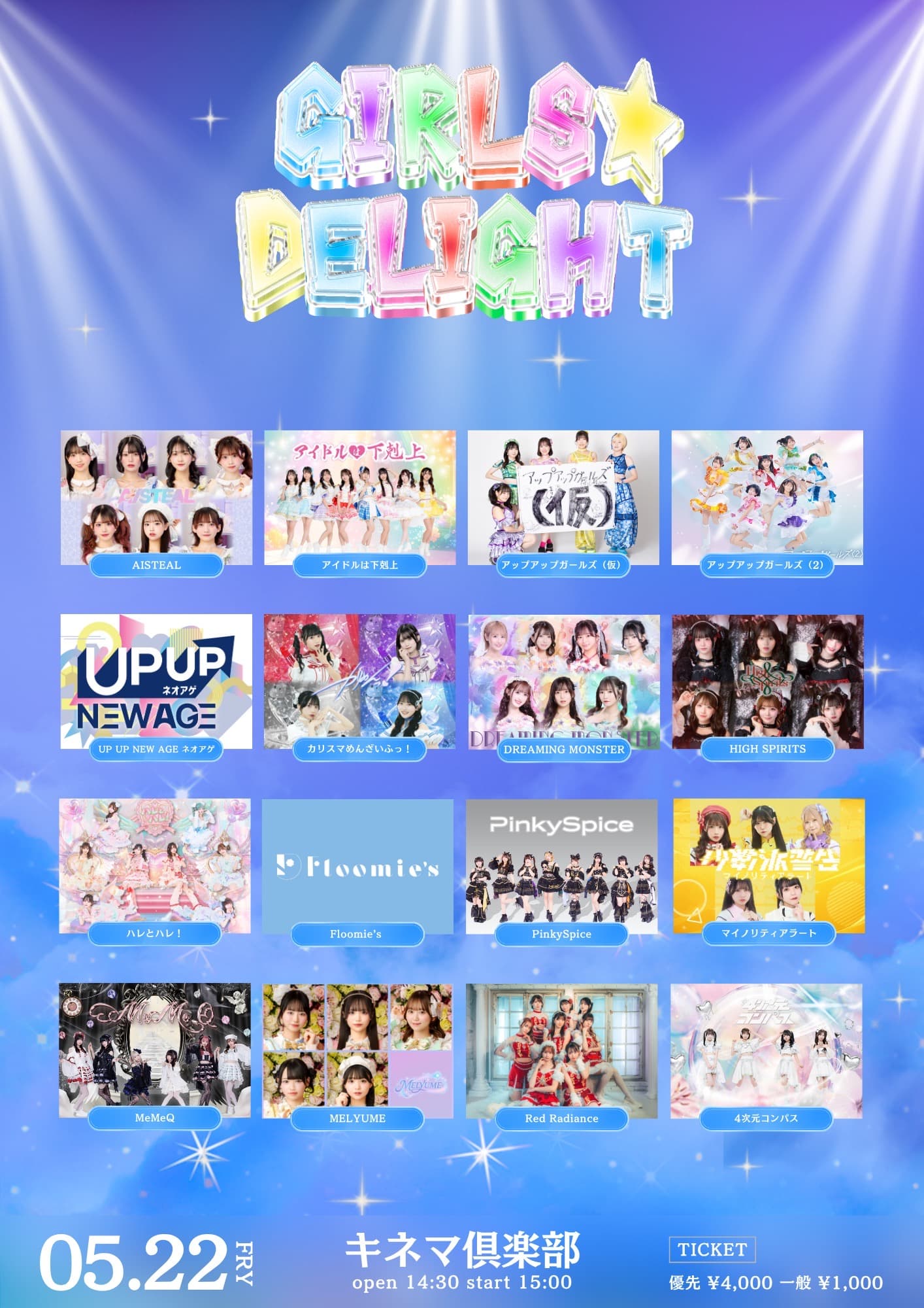 GIRLS☆DELIGHT#401
