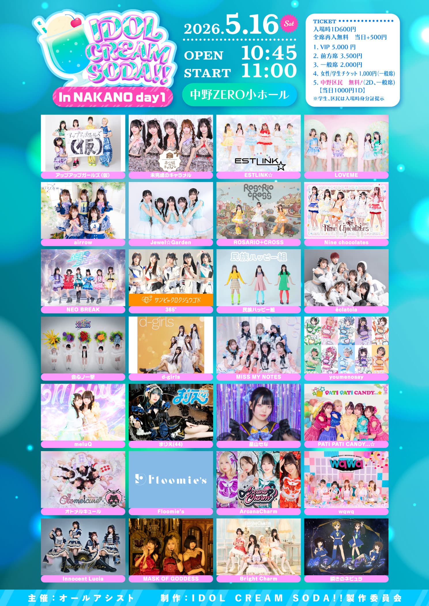 IDOL CREAM SODA!! In NAKANO day1