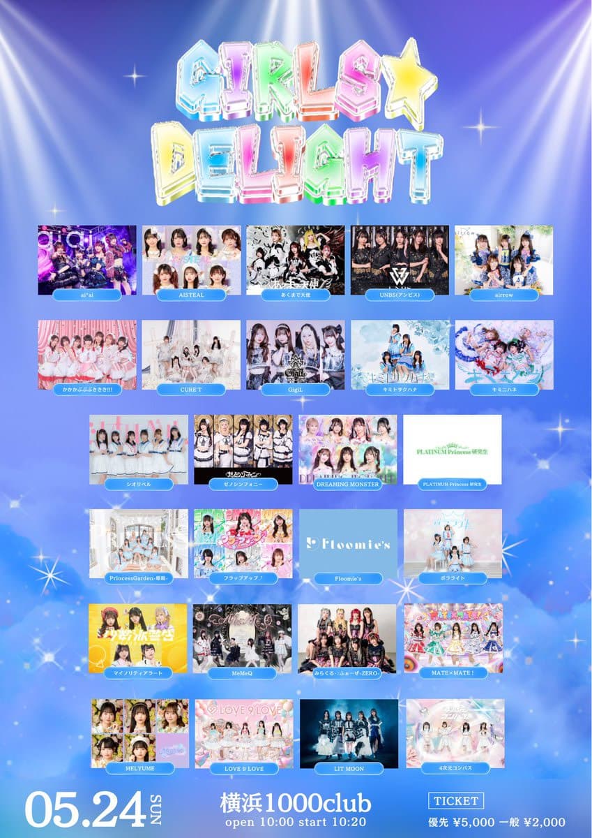 GIRLS☆DELIGHT#399