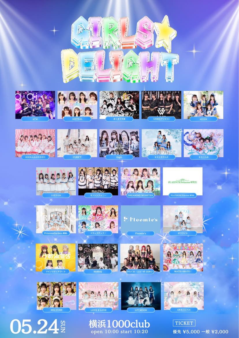 GIRLS☆DELIGHT#399