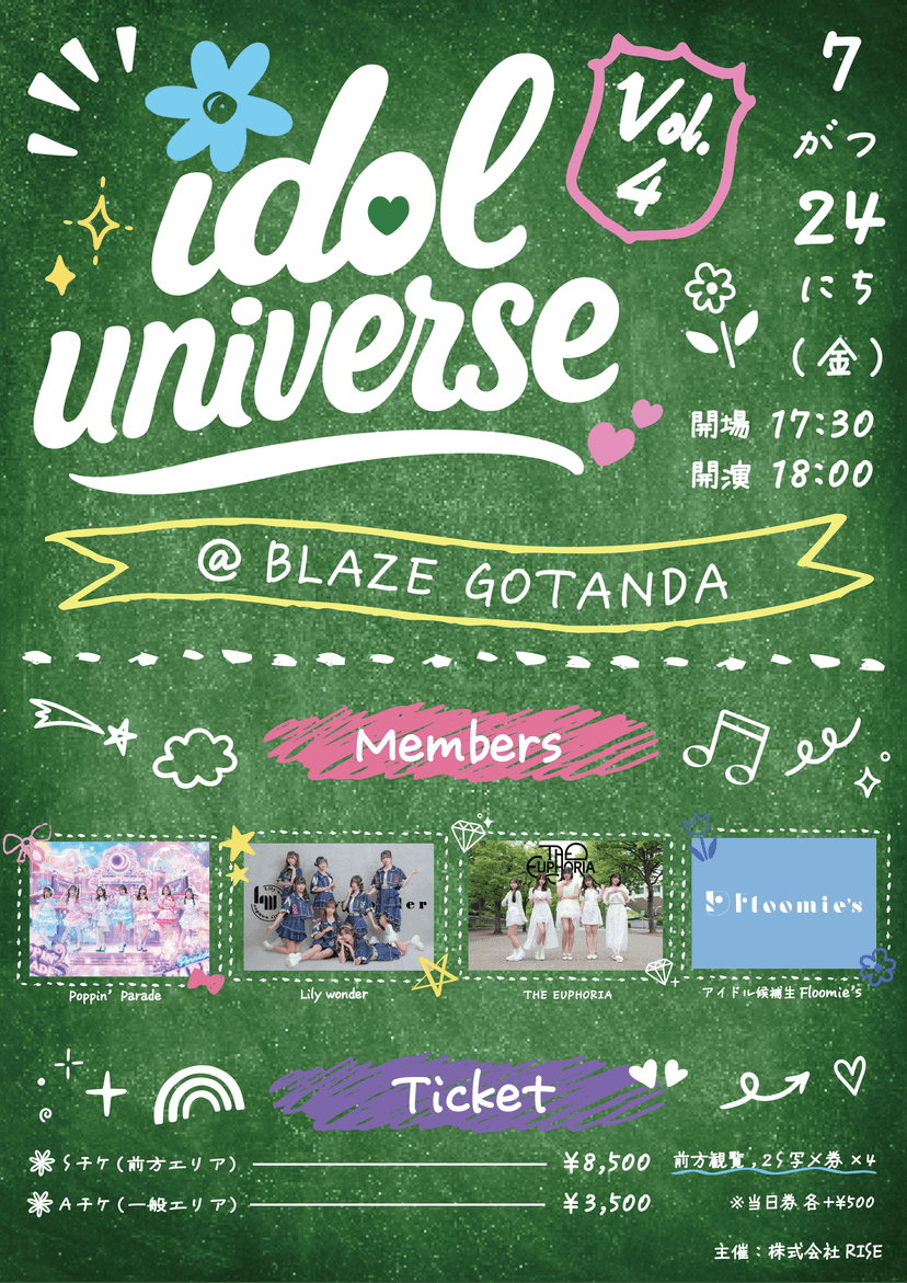 idol universe vol.4
