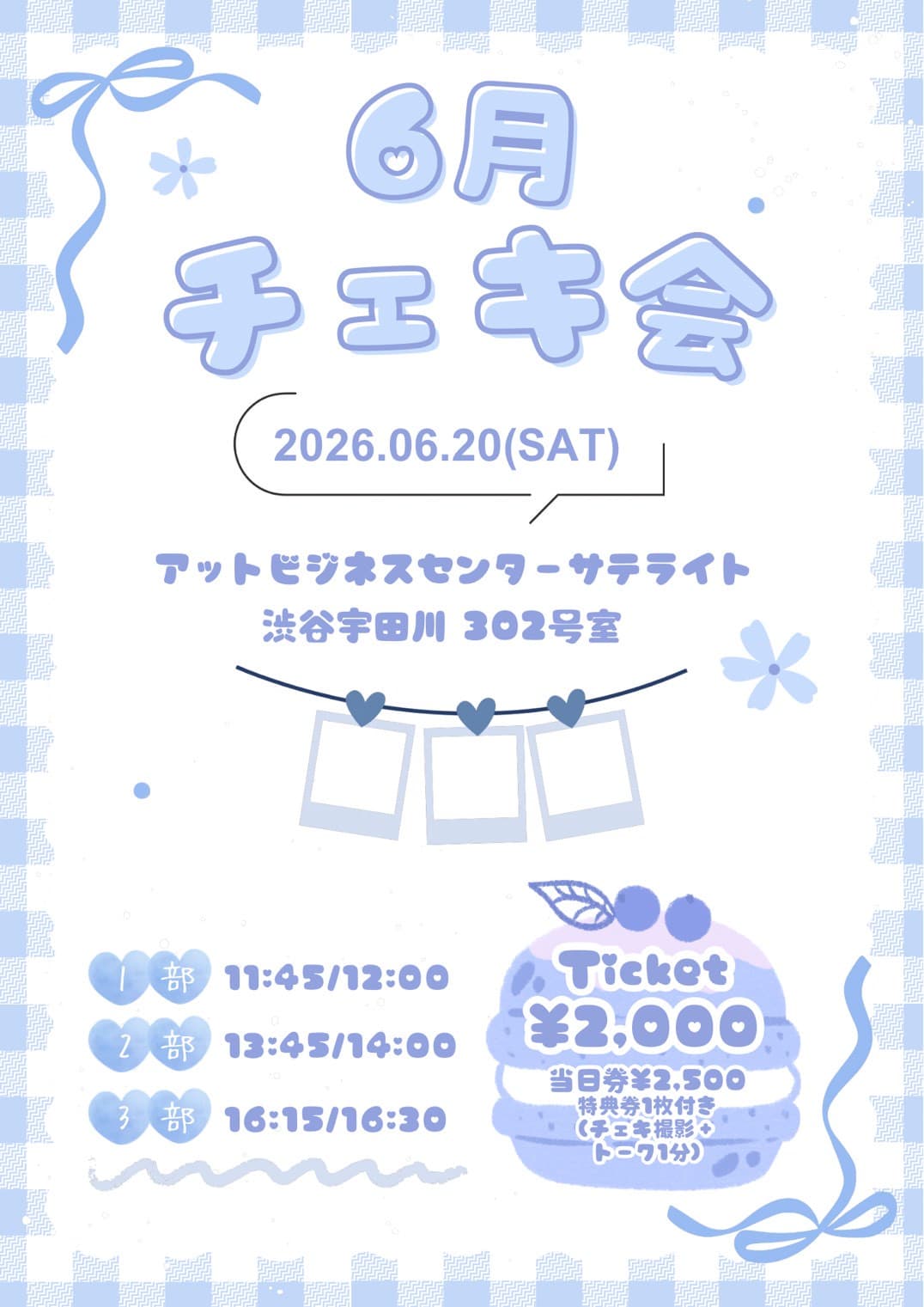 Floomie'sチェキ撮影会