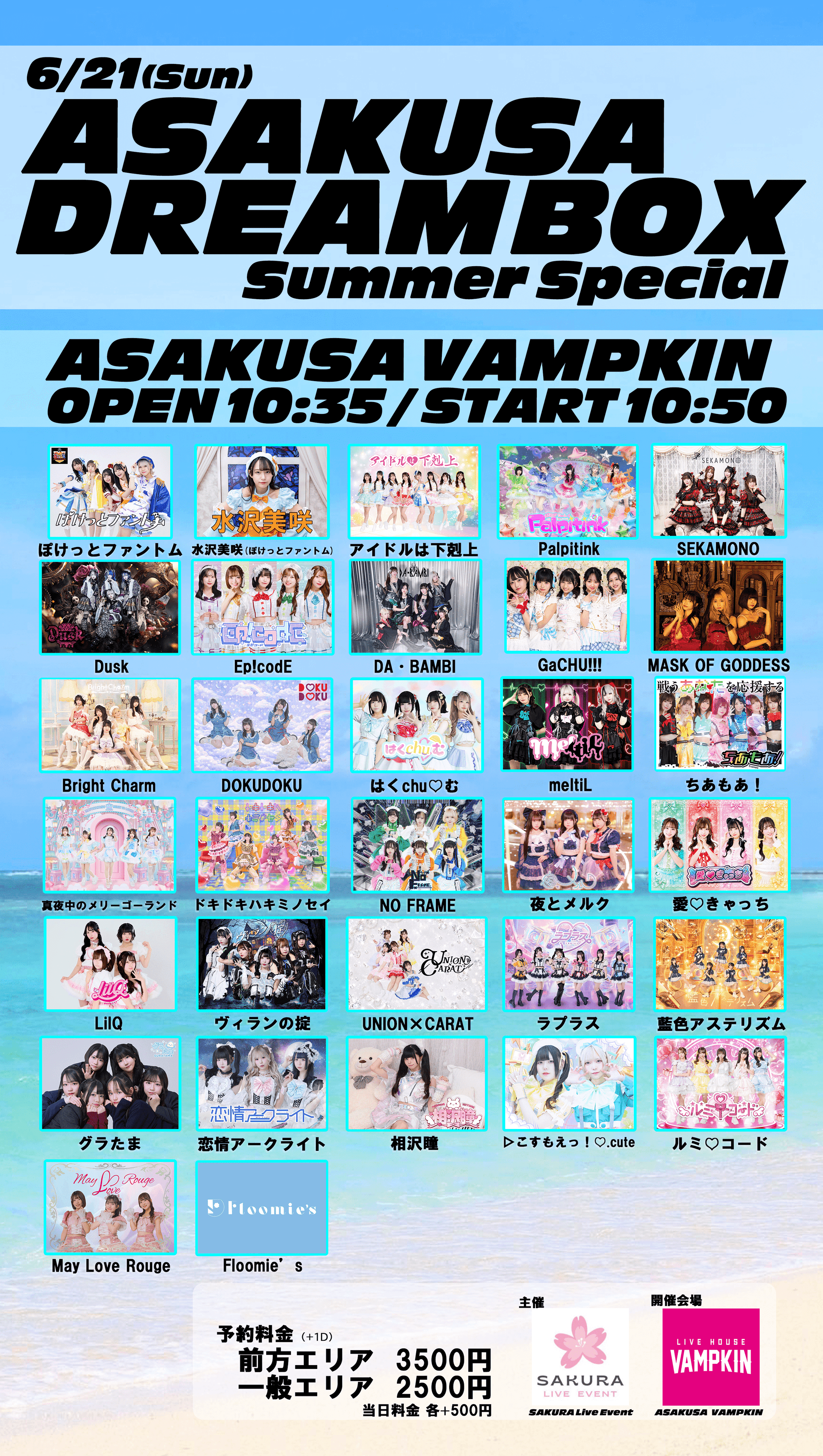 ASAKUSA DREAMBOX ~Summer Special~