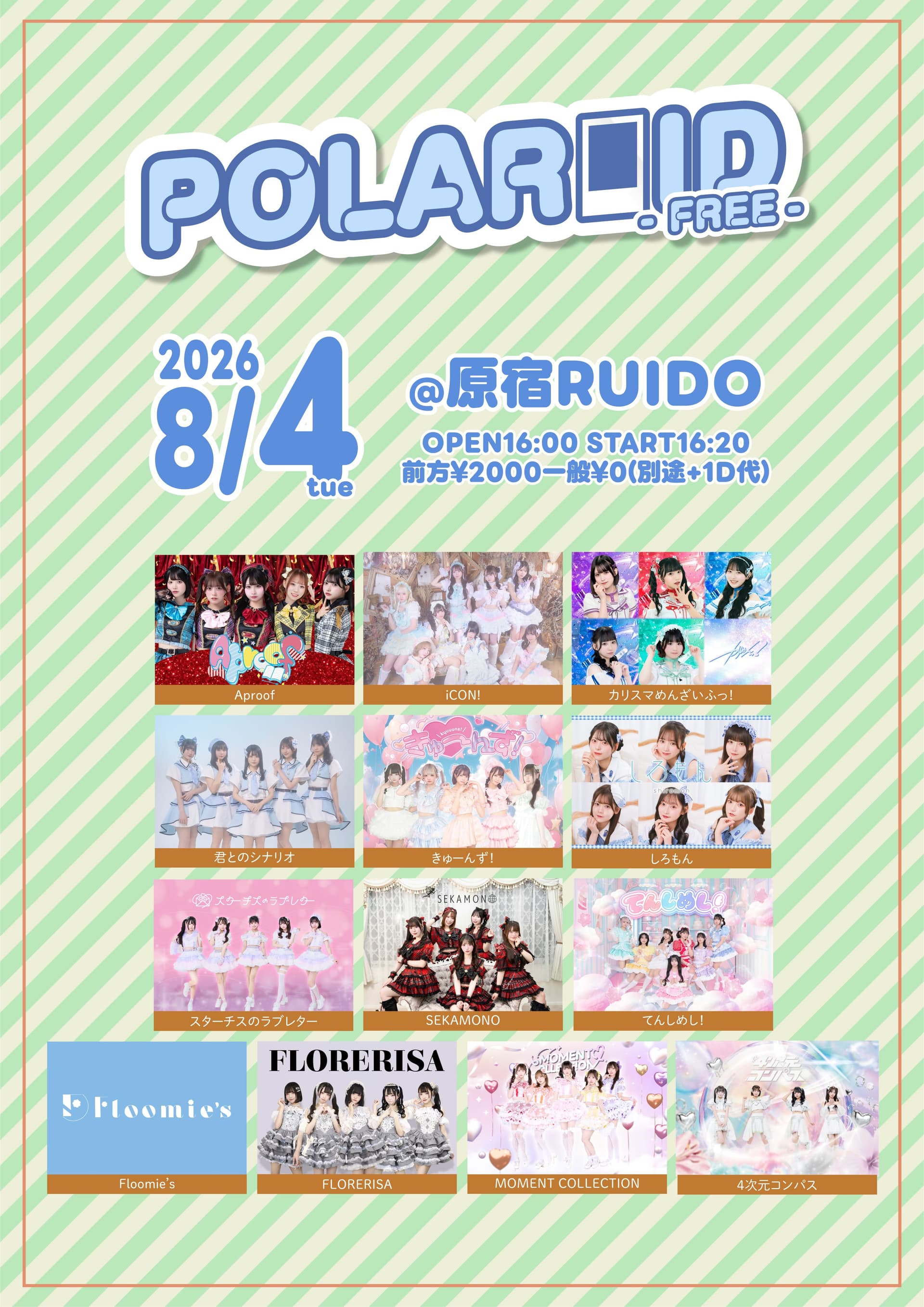 POLAROID - FREE -