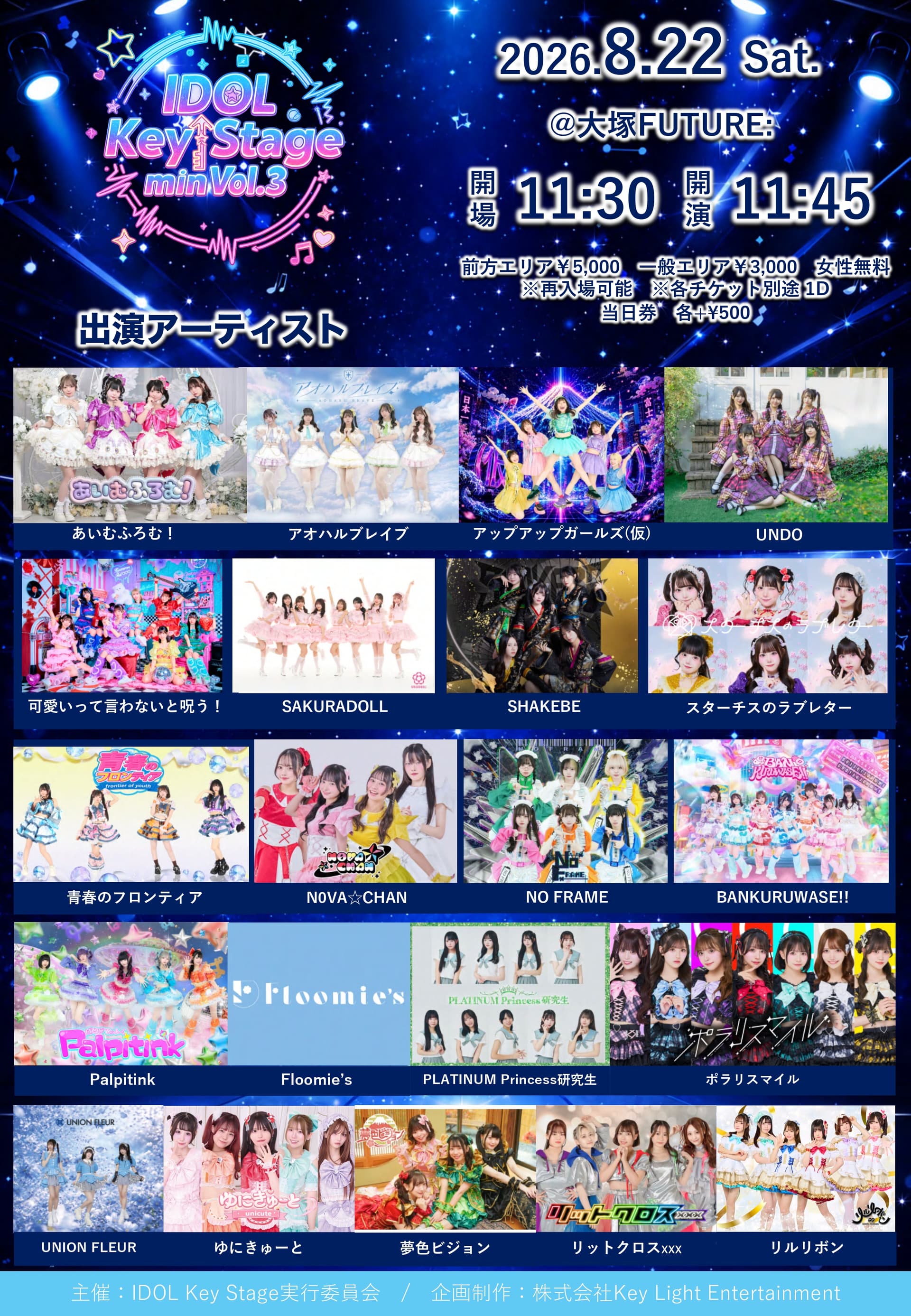 IDOL Key Stage mini Vol.3