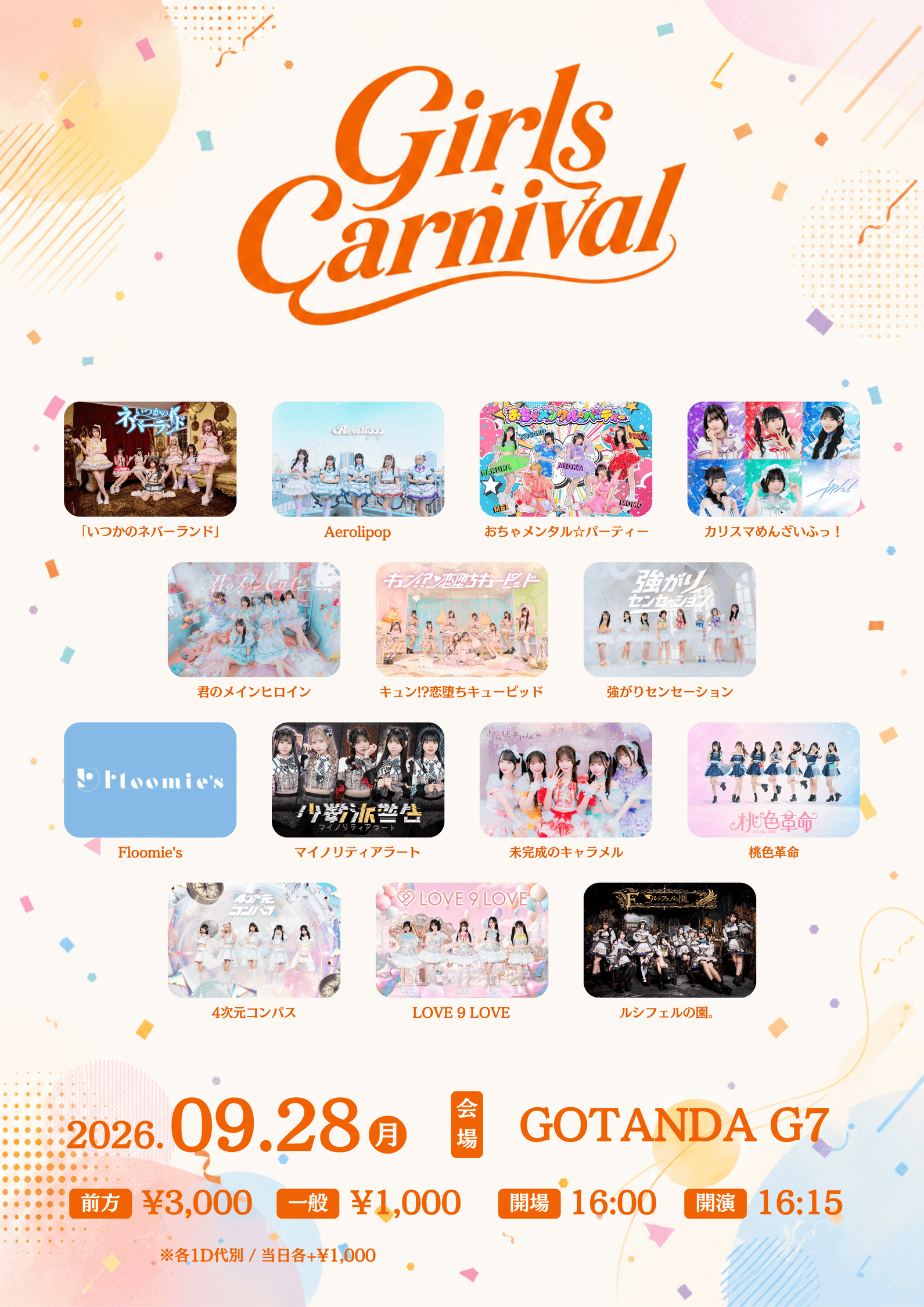 Girls Carnival vol.1