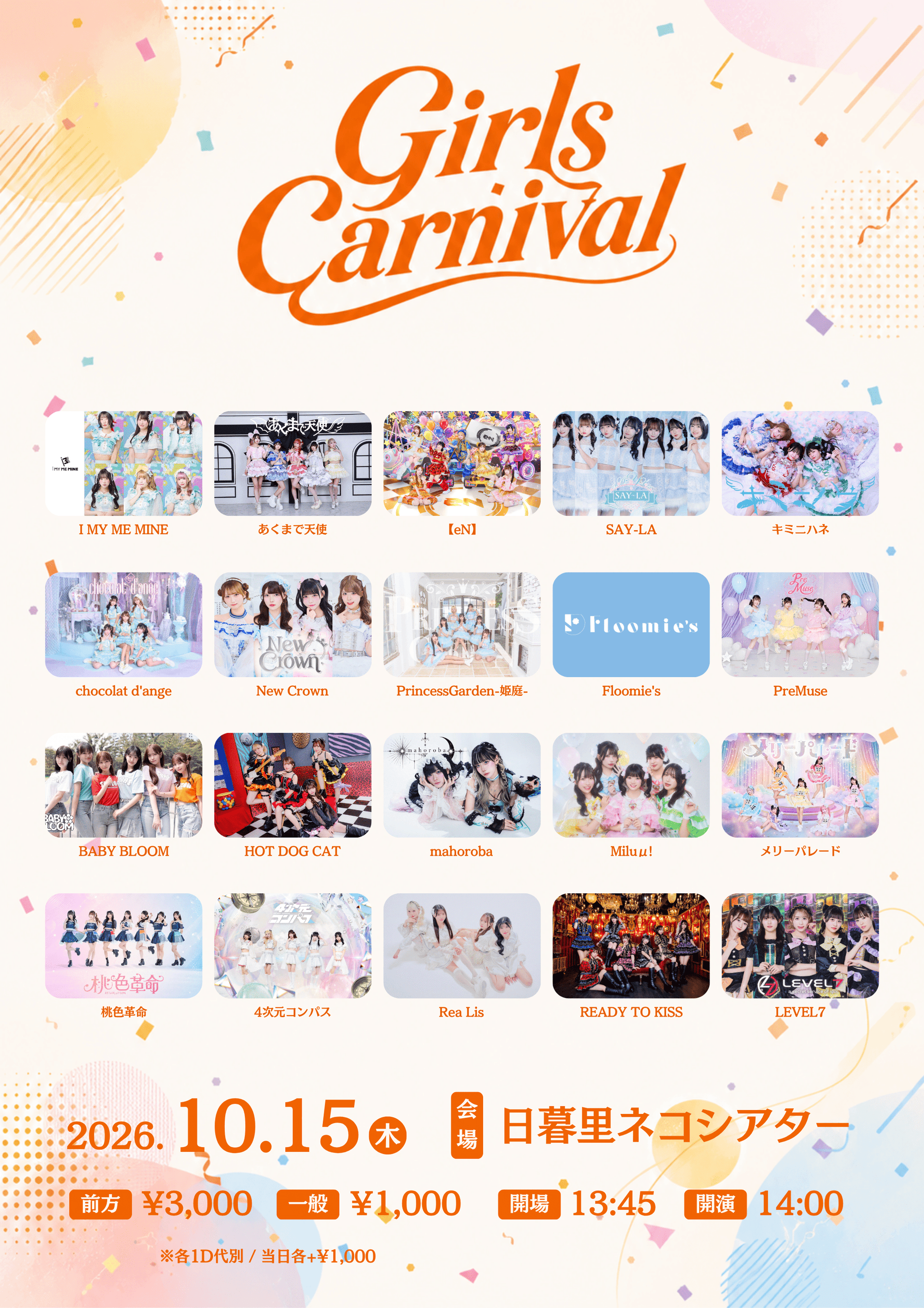 Girls Carnival vol.4