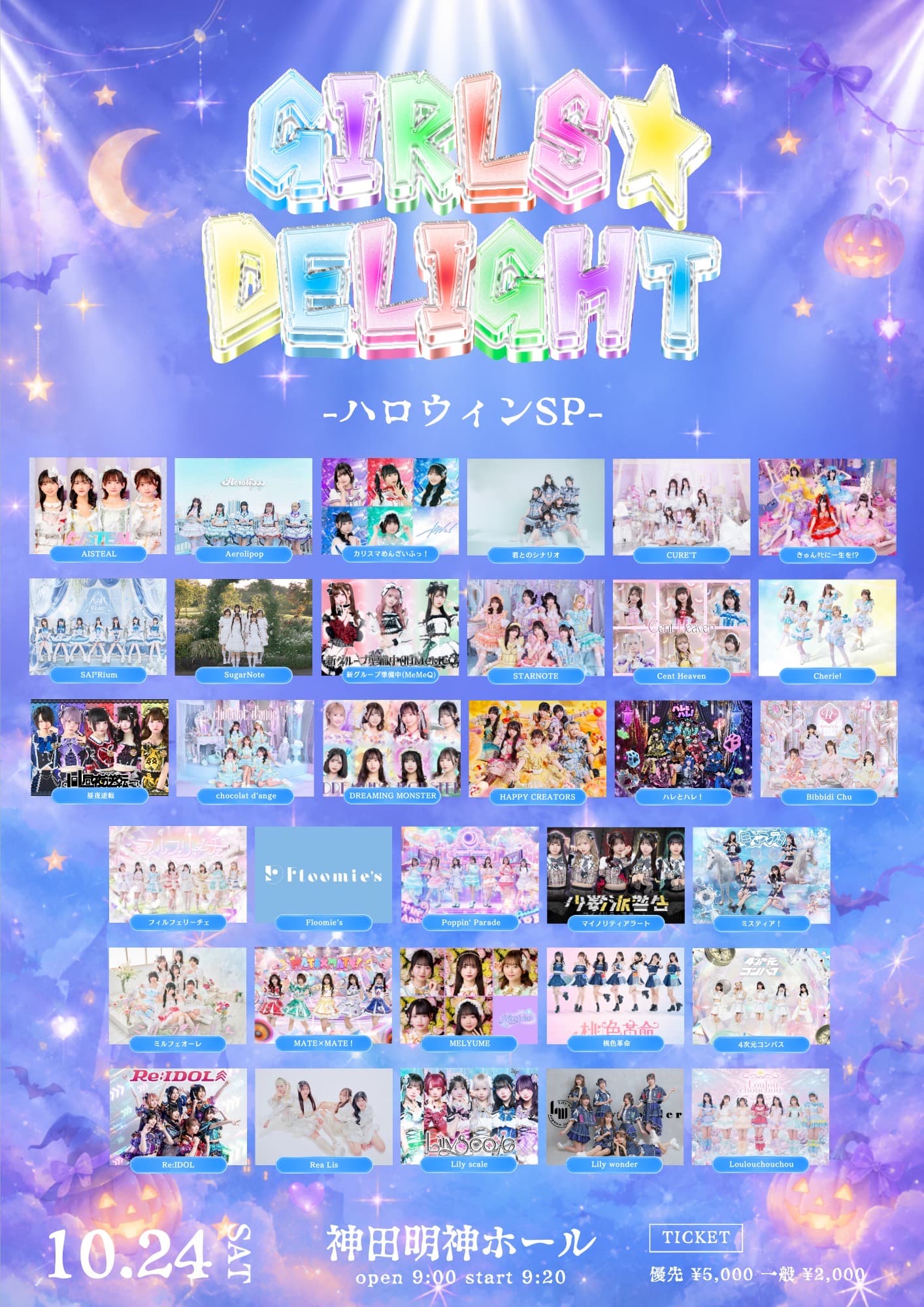 『GIRLS☆DELIGHT#420』