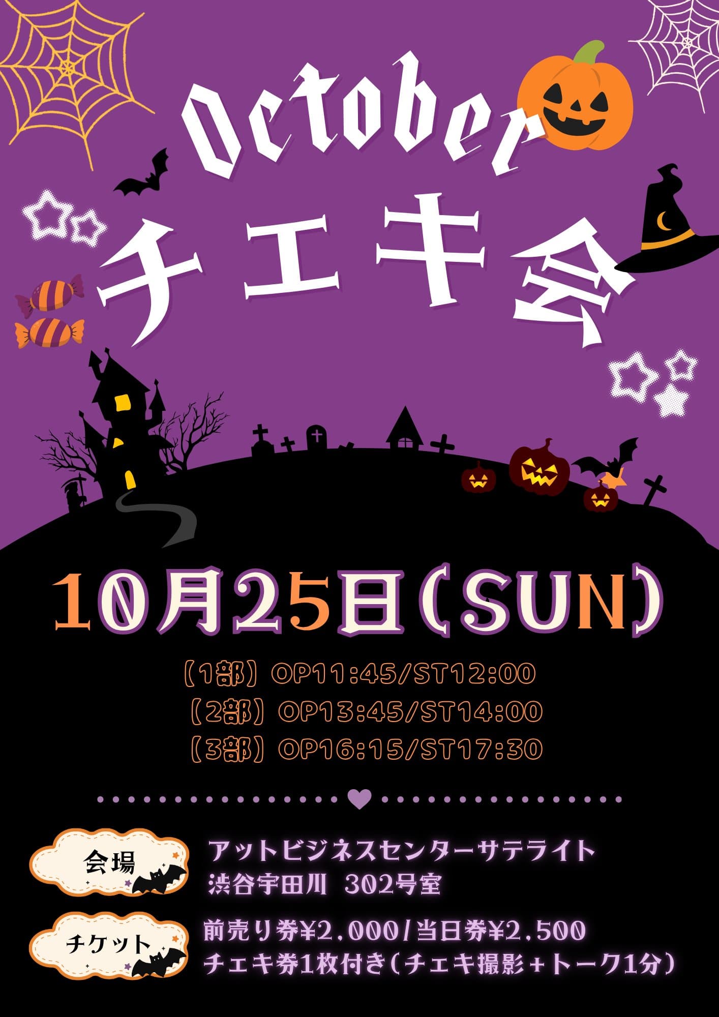 『Floomie’sチェキ撮影会』